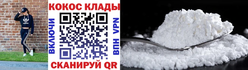COCAIN Перу  Купить закладки  Яранск 