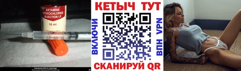 КЕТАМИН ketamine  Купить закладки  Яранск 