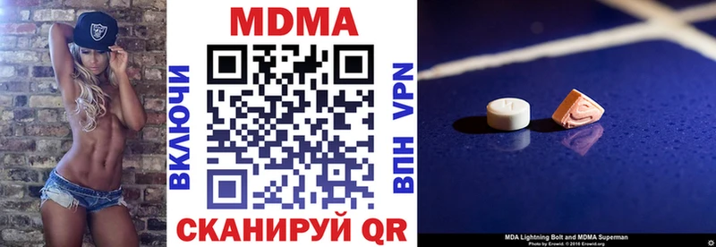 Купить  Яранск  MDMA молли 