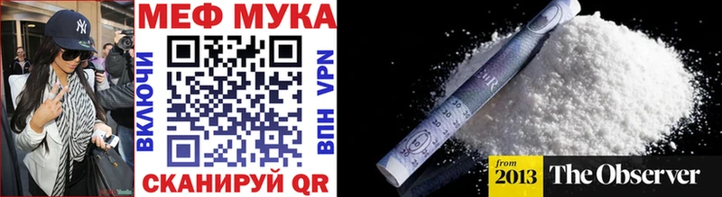 Меф мука  Купить  Яранск 
